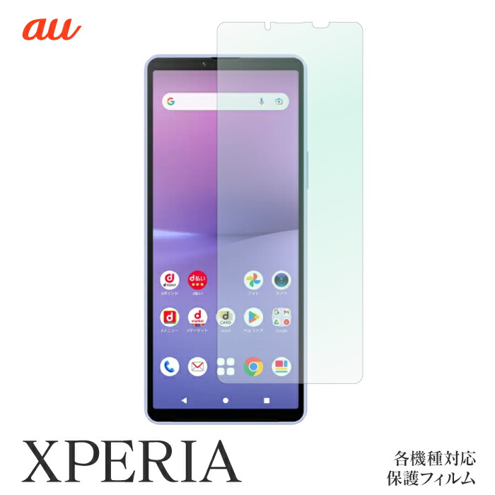 Sumahogo Protection Film Xperia X Performance Sov33 Xperia Z5