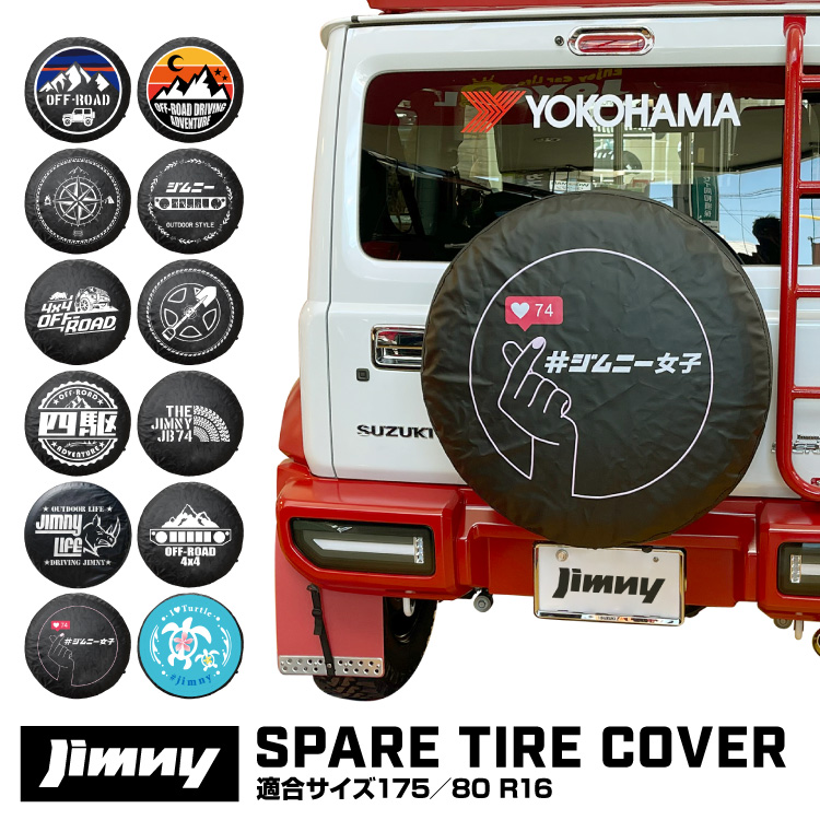 楽天市場】ジムニーシエラ [JB74W]用 スペアタイヤカバー