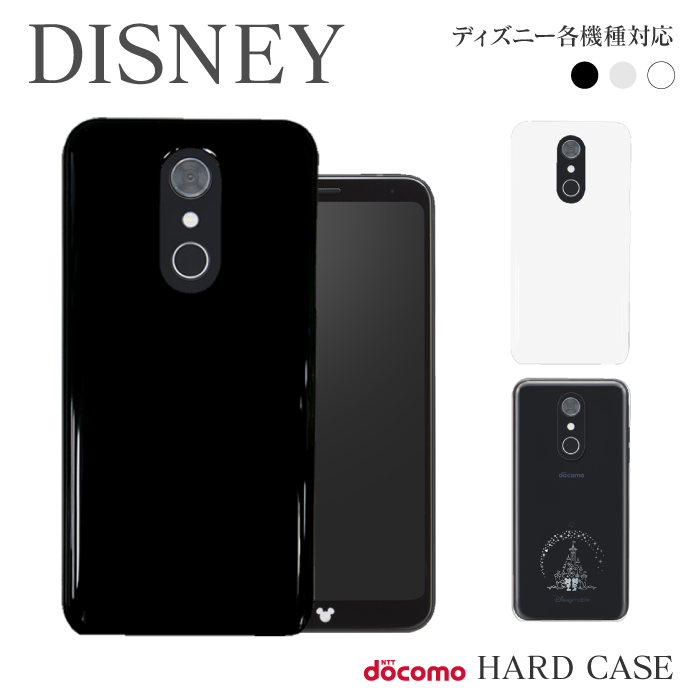 楽天市場 スマホケース ハード ケース Disneymobile On Docomo Dm 01k Dm 01j ディズニーモバイル アクオス 機種対応 無地 シンプル スマホカバー スマホゴ