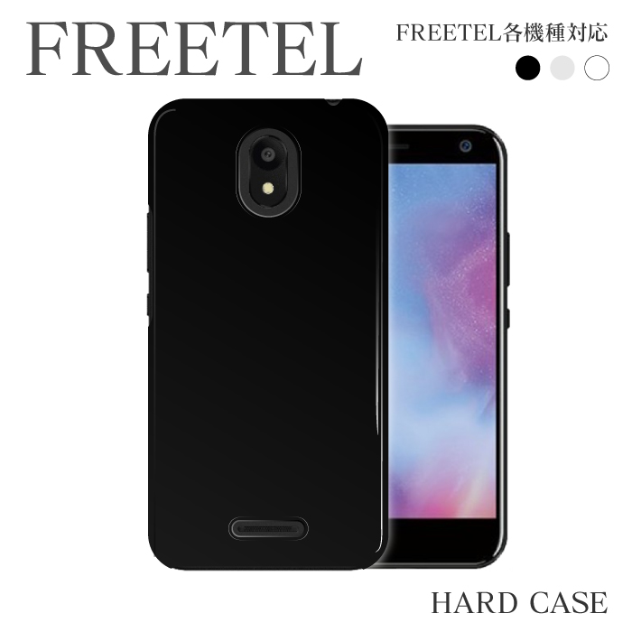 楽天市場 スマホケース ハード ケース Raijin 雷神 ライジン Freetel Priori5 プリオリ5 Priori4 プリオリ4 Samurai Miyabi 雅 みやび Samurai Rei 麗 レイ フリーテル 無地 シンプル スマホカバー スマホゴ