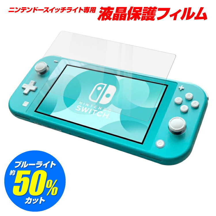 楽天市場】【即日出荷】ニンテンドースイッチ ライト Nintendo