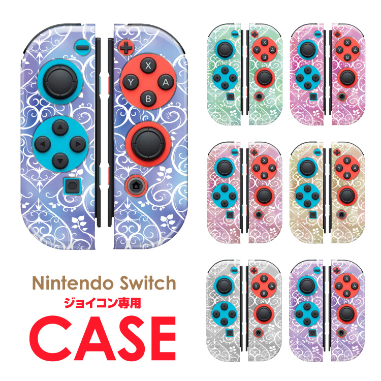 【楽天市場】Nintendo switch ケース 任天堂 スイッチ ジョイコン 