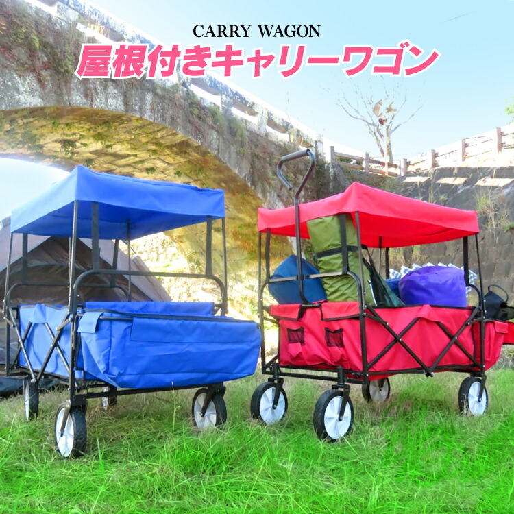 カートバッグ アウトドア バッグ 重い荷物もこれ1台 アウトドア用品 キャノピー 屋根付き カートバッグ グッズ 便利グッズ スマホゴ屋根付き 屋根付き カート 釣り 折りたたみ 折り畳み 耐荷重80kg キャリーバッグ ワゴン キャリーワゴン キャンプ用品 アウトドアワゴン カートバッグ アウトドア バッグ 重い荷物もこれ1台 アウトドア用品 キャノピー 屋根付き カートバッグ グッズ 便利グッズ スマホゴ屋根付き 屋根付き カート 釣り 折りたたみ 折り畳み 耐荷重80kg キャリーバッグ ワゴン キャリーワゴン キャンプ用品 アウトドアワゴン