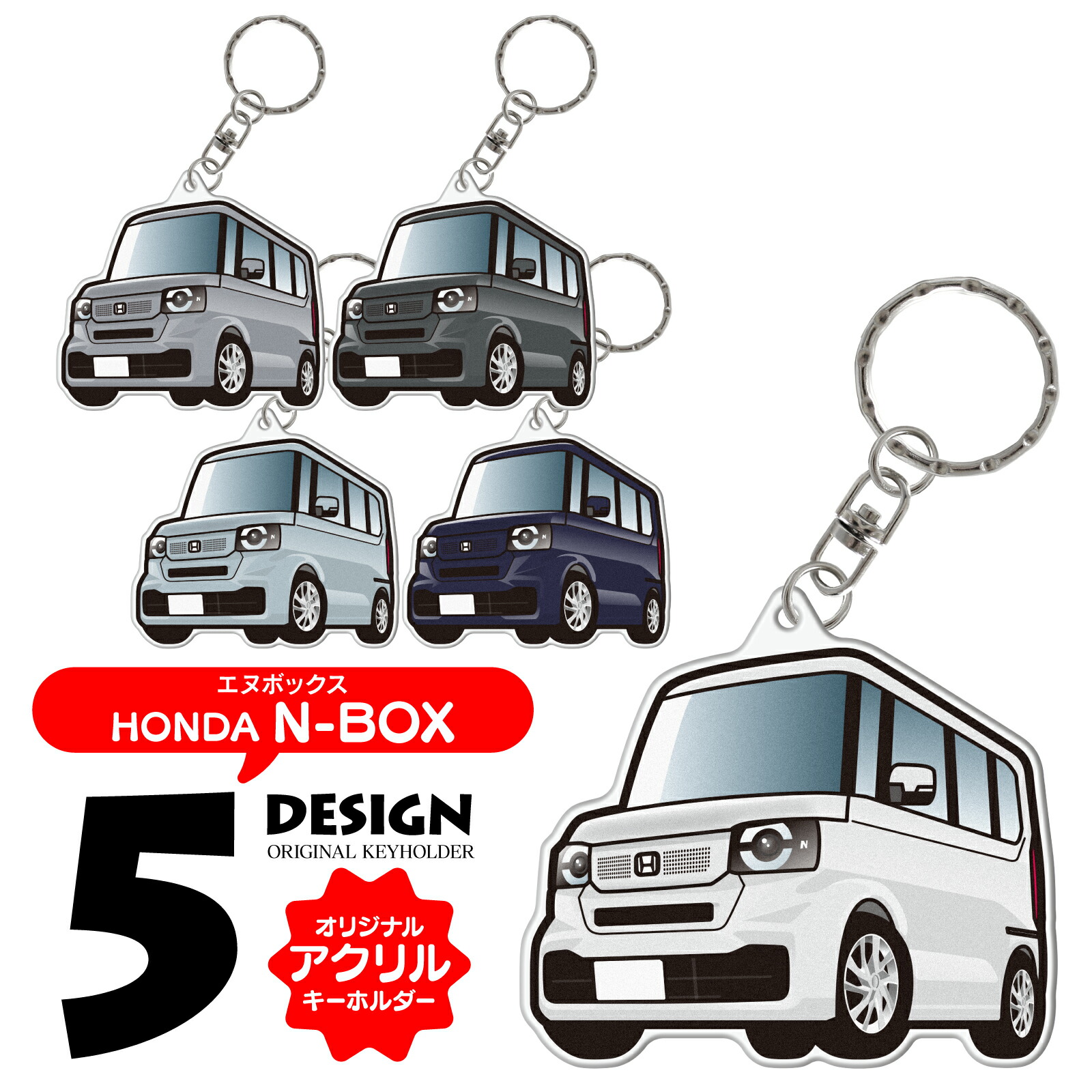 キーホルダー・アクリルキーホルダー N 楽天市場】N-BOX JF3 JF4 系 イラスト アクリルキーホルダー