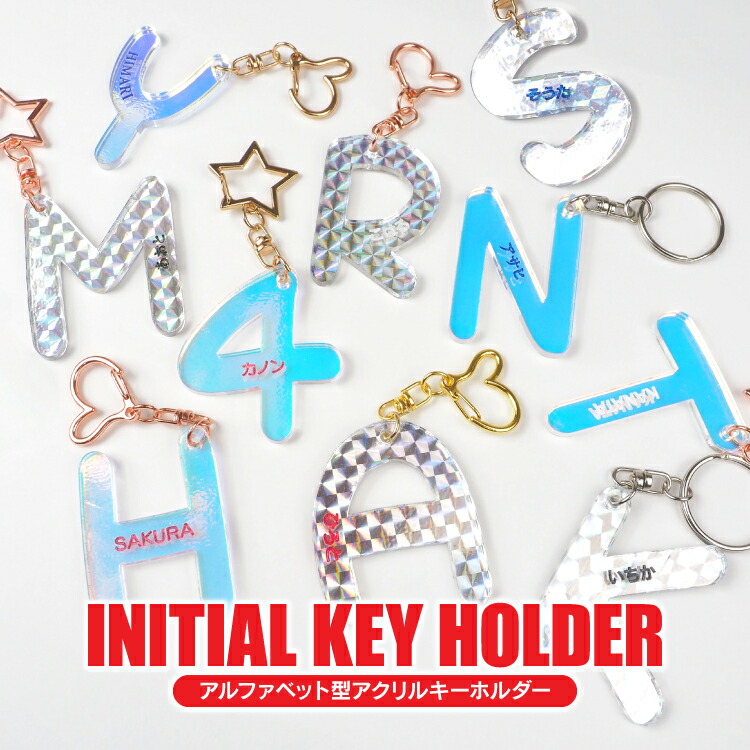 AKOAKO　イニシャル キーリング【R】２点 AKOAKO イニシャル キーリング【R】2点 イニシャル キーリング