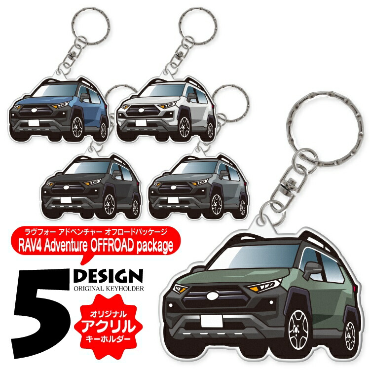 楽天市場】RAV4 50系 アドベンチャー カスタムA リフトアップ