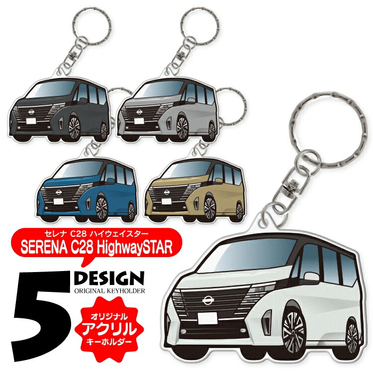 楽天市場】日産 セレナ C28 ハイウェイスターV e-POWER