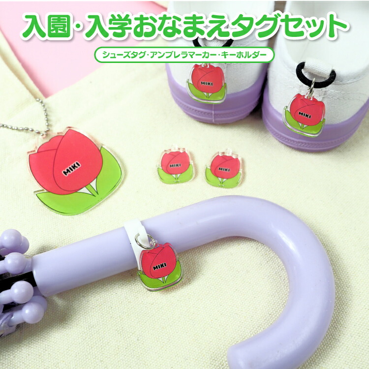 楽天市場】アクリル ネームタグ ネームプレート セット シューズ