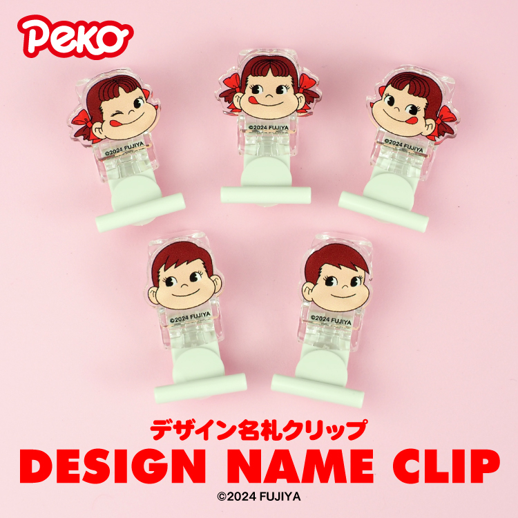 楽天市場】【ペコちゃんグッズ】不二家 Pekoちゃん 付箋メモ