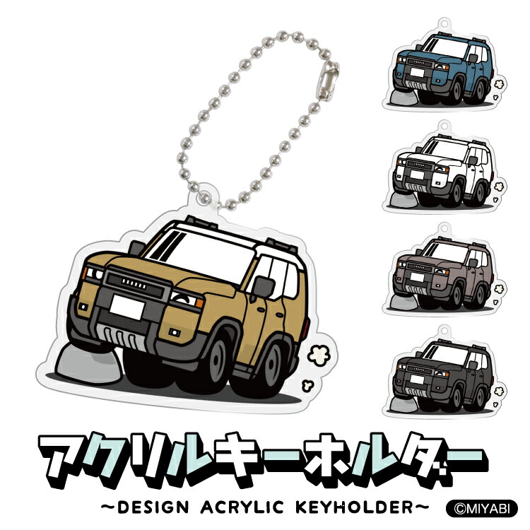 LAND CRUISER キーホルダー 楽天市場】ランドクルーザー300系 ZX ランクル イラスト