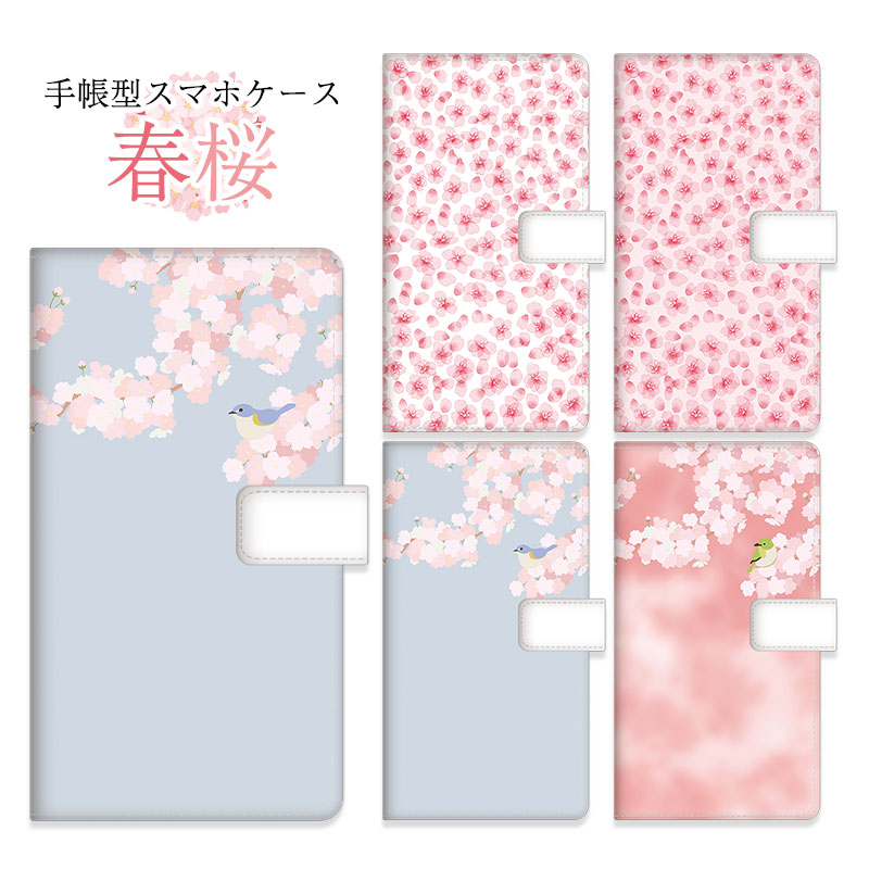 楽天市場 桜 手帳型スマホケース 名入れ 和風 和柄 サクラ さくら 春 鳥 メジロ ルリビタキ チェリーブロッサム パステルカラー Aquos Sense5g Sh 53a Galaxy 1 Sc 42a らくらくスマートフォン F 42a シンプルスマホ5 A001sh かんたんスマホ2 A001kc 多機種対応 手帳型