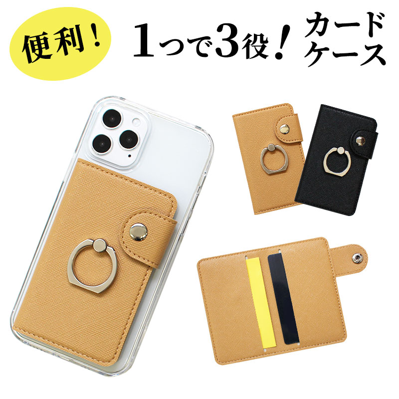 楽天市場】【クーポン利用で990円】スマホ カードケース 落ちない 貼り