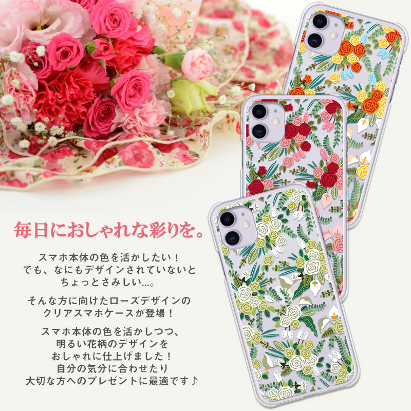 楽天市場 スマホケース クライミングローズ 綺麗 つるばら 多機種対応 Xperia 10 Iii So 52b Ace Ii So41b Aquos R6 Sh 51b Sense5g Sh 53a Sense4 Sh41a Arrows Be4 Plus F 41b Arrows Nx9 F 52a Galaxy A52 5g Sc 53b つる薔薇 つるバラ