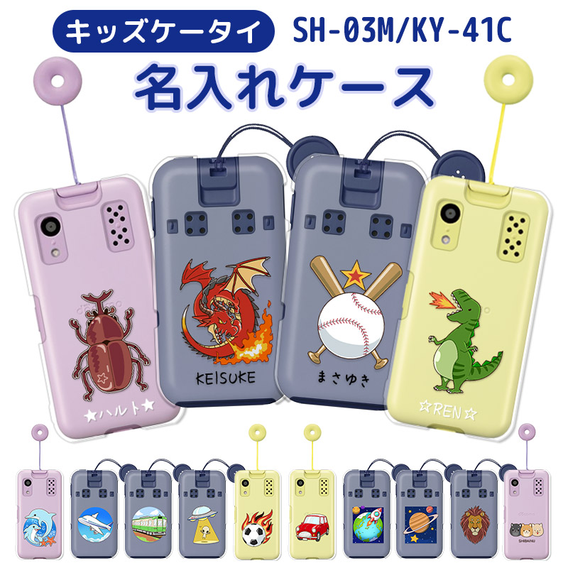 楽天市場】【平日12時までのご注文即日発送】子供 スマホケース docomo