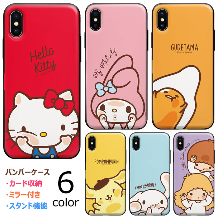 楽天市場】Sanrio Characters Mirror Door Card Bumper サンリオ キャラクター カード収納 バンパーケース  iPhone 16 Plus Pro Max 15 14 SE3 13 mini 12 SE2 11 XS XR X 8 7 スマホ ケース カバー  キティ