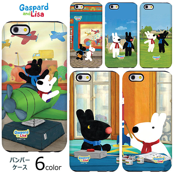 楽天市場 メール便 送料無料 Gaspard Lisa Double Bumper バンパーケース アイフォン アイホン Iphonexs Iphone10s Iphonex Iphone10 Iphone8 Iphone8plus Iphone7 Iphone7plus Iphonese Iphone6s Iphone6splus Iphone6 Iphone6plus Iphone5s カード収納 リサ