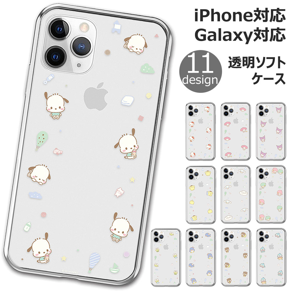m*o様 キキララ　クリアケース　4点　（星） 携帯電話アクセサリ キキララ スマホケース」の人気商品一覧