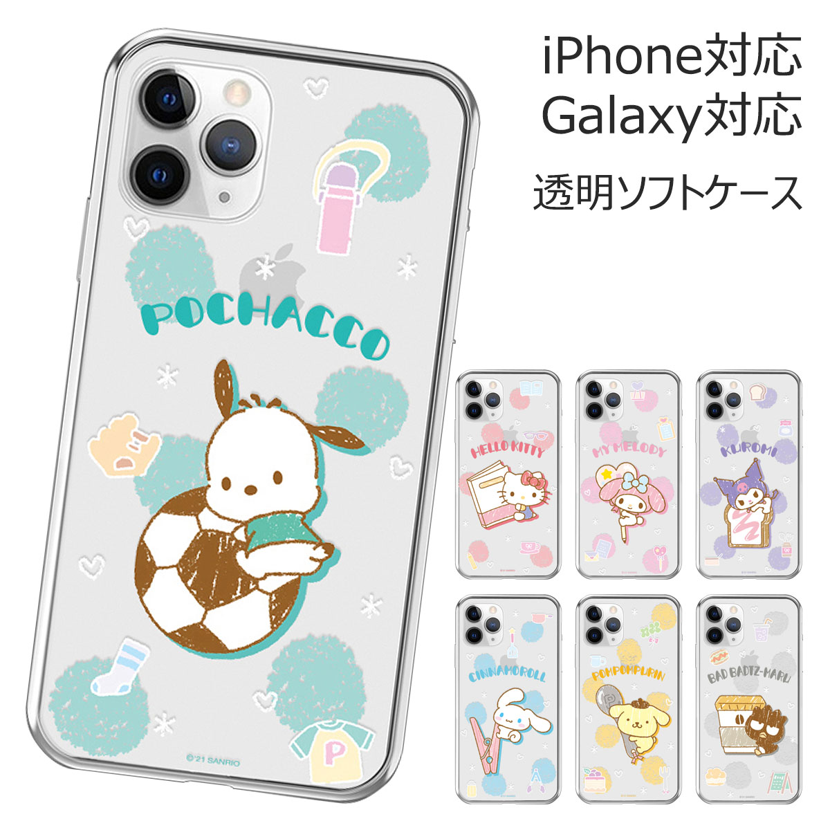 楽天市場】Sanrio Characters Maedalligi Clear Jelly サンリオ
