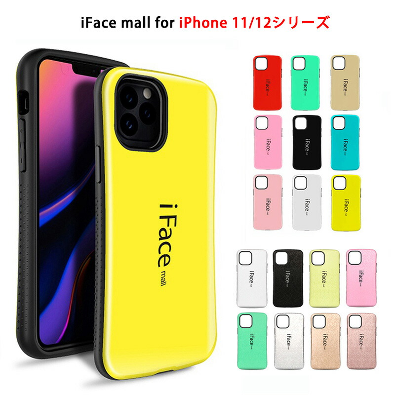 iFace ケース付き iPhone12 Pro MAX i010_1.jpg