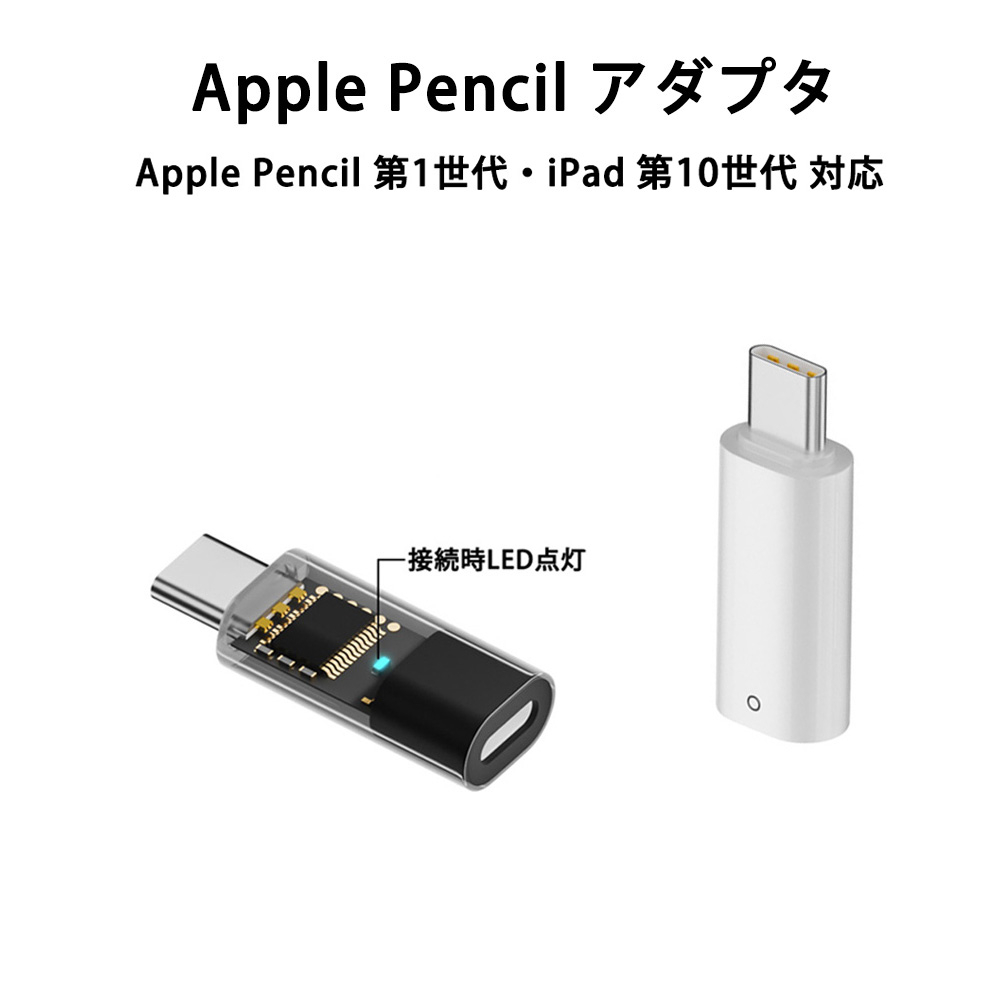 楽天市場】【2024新モデル】Apple Pencil 充電ケーブル 第1世代
