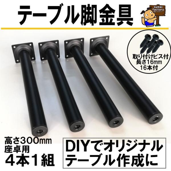 楽天市場】折りたたみ脚金具 クロメート 4個セット 【折脚金具