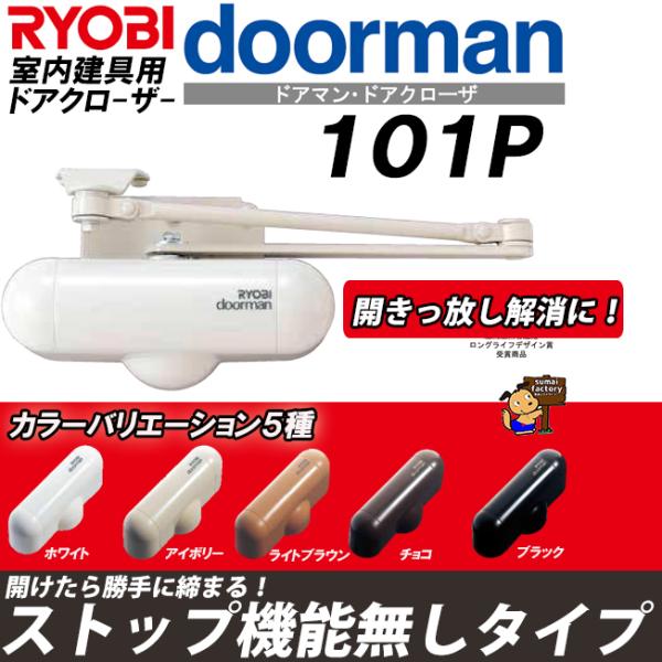 楽天市場】RYOBI 取り換え用フロアヒンジ本体 MS-303H ＃３アーム付