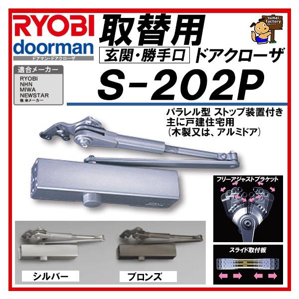 楽天市場】RYOBI 取り換え用フロアヒンジ本体 MS-303H ＃３アーム付