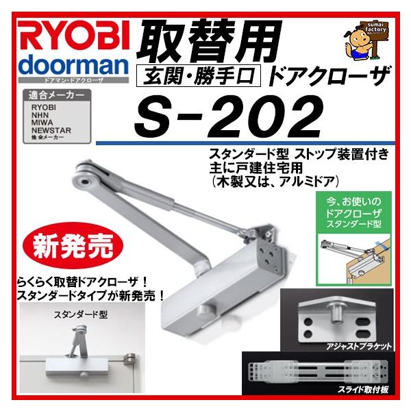 楽天市場】RYOBI 取り換え用フロアヒンジ本体 MS-303H ＃３アーム付