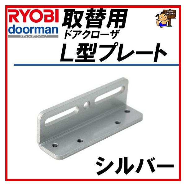 楽天市場】RYOBI 取り換え用フロアヒンジ本体 MS-303H ＃３アーム付