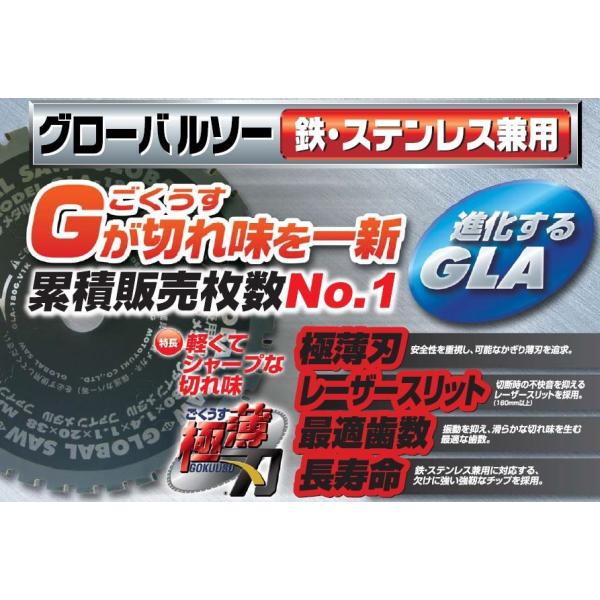 モトユキ　グローバルソー　ＧＬＡ‐１００Ｇ