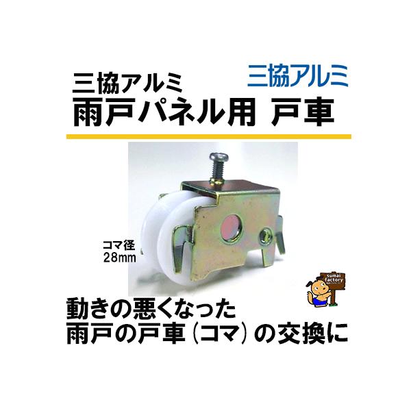 楽天市場】トステム 雨戸 戸車 AZWS615 ( AZWS-615 ) カールイ 楽天市場】トステム 雨戸 戸車 AZWS615 ( AZWS-615 ) カールイ