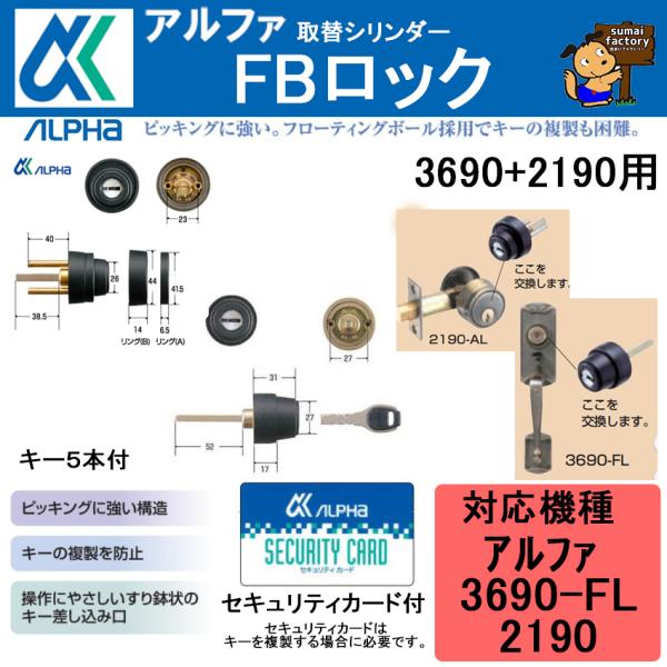 楽天市場】アルファ 3690-FL-60 BK エントランスハンドルロック フローレンス : 住まいFACTORY 楽天市場店