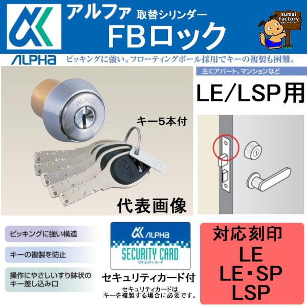 楽天市場】アルファ edロックPLUS WS200-04 MIWA LE LSP