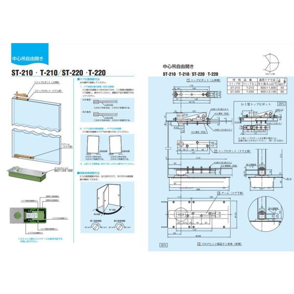 DIA フロアヒンジ T-210 中心吊自由開 ストップ無し