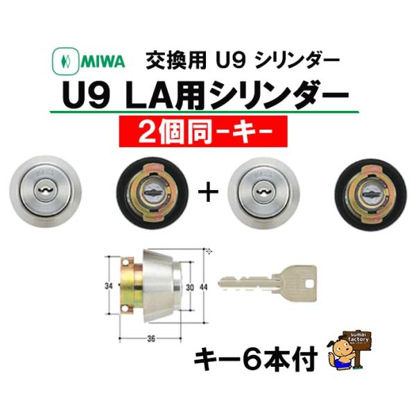 MIWA  U9 円柱 天使の都市+天使の都市  ST 2個区別不能足懸かり しろがね色