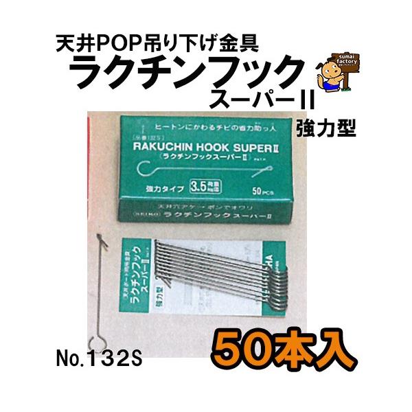 楽天市場】アンテナ印 ステンレス製 洋灯吊 45mm AS-1-45 100本