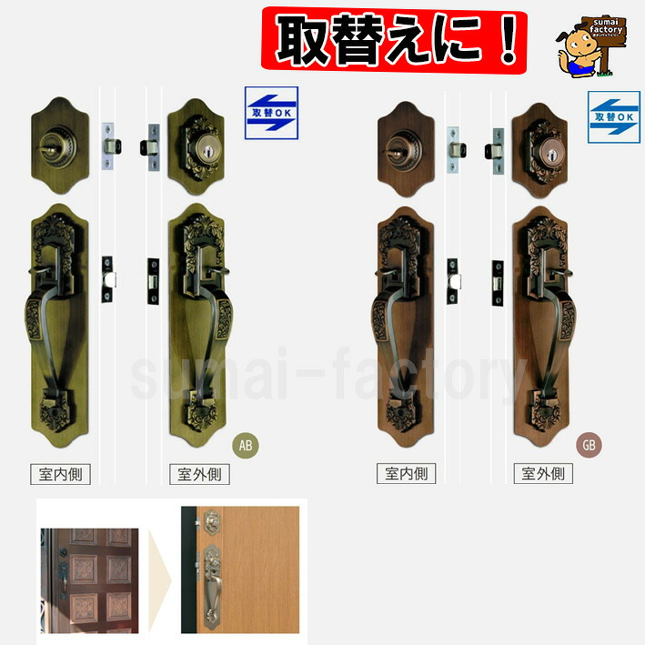 古代 サムラッチ取替錠 セパレート取替錠 923034|住まいFACTORY 店