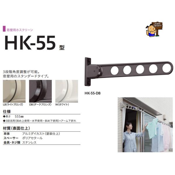 【楽天市場】川口技研 ホスクリーン 窓壁用 HK-75 ＨＫ型 【 LB/DB