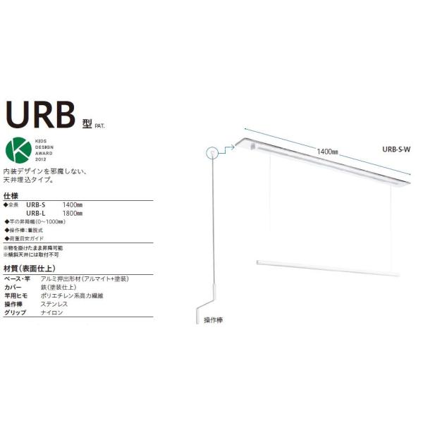 楽天市場】川口技研 ホスクリーン URB型（天井埋込タイプ） URB-S 全長