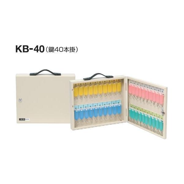 ＴＡＴＡ　キーボックス　４０本掛　KB-40　業務用　壁掛け　手提げ　キーＢＯＸ｜住まいFACTORY　店