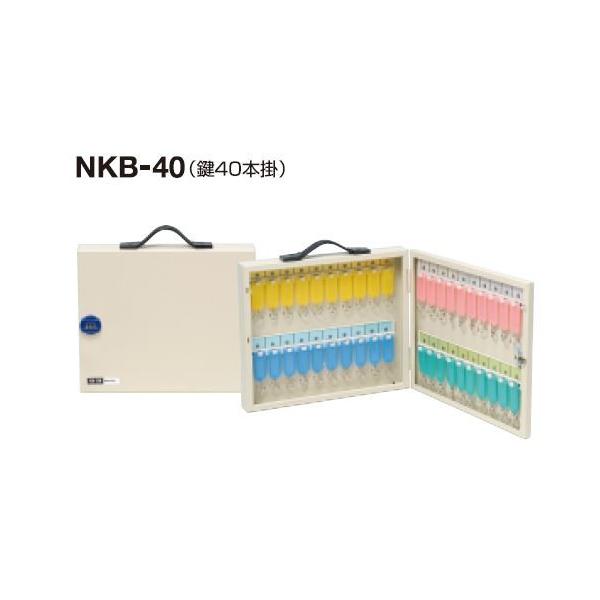 TATA デジタルキーボックス NKB型 40本掛 NKB-40 【デジタル式 ダイヤル式 業務用 壁掛け 手提げ キーBOX キーボックス】|住まいFACTORY 店