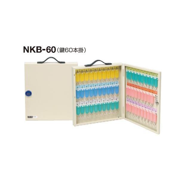 ＴＡＴＡ デジタルキーボックス NKB型 60本掛 NKB-60 【デジタル式 文字盤式 お役目用 飾りもの 手提げ 足がかりＢＯＸ 足がかりボックス席】
