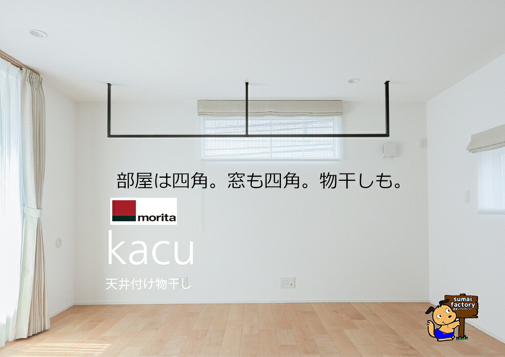 森田軽銀実業 (morita) 上昇限度後ばらい物干し kacu