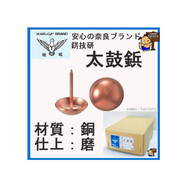正銅   膜鳴楽器鋲 24×30  200本入  【旧呼 25粍】 品番 No106