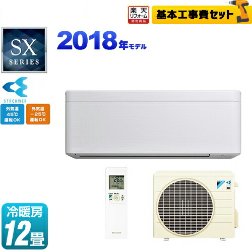 工事費込セット 商品 基本工事 S36vtsxs F ダイキン ルームエアコン Sxシリーズ カートリッジ 浄水器 Risora リソラ 冷房 暖房 12畳程度 18年モデル 食洗機 単相100v a 室内電源タイプ ファブリックホワイト 本体色 ホワイト リフォーム認定商品 住の 工事費込セット 商品 基本工事 S36vtsxs F ダイキン ルームエアコン Sxシリーズ カートリッジ 浄水器 Risora リソラ 冷房 暖房 12畳程度 18年モデル 食洗機 単相100v a 室内電源タイプ ファブリックホワイト 本体色 ホワイト リフォーム認定商品 住の