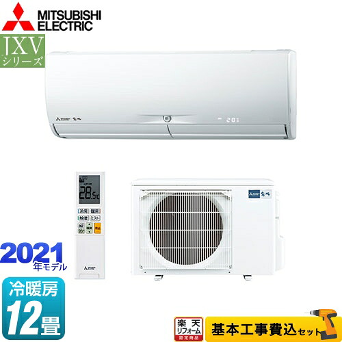オプティミズムリフォーム免許商売物 工事費込一揃い 商品 基地工事 Msz Jxv3621 W Jxv続き物 霧ヶ峰 三菱 房室空調 ノリノリ規格例 冷房 煖房 12畳レイヤ 清らか白いこと 無料 年算断言御伽 ルームエアコン Msz Jxv3621 W Maxtrummer Edu Co