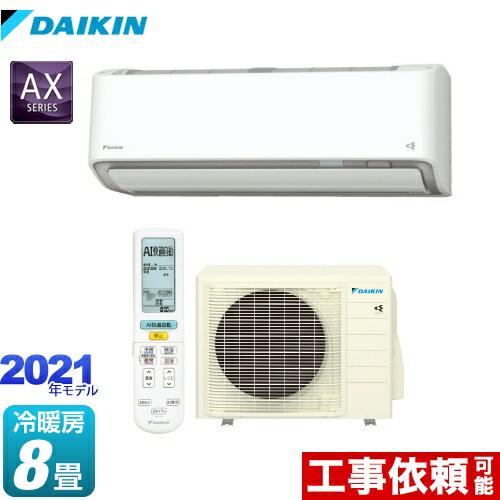 高い素材 楽天市場 S25ytaxs W Axシリーズ ダイキン ルームエアコン 冷房 暖房 8畳程度 単相100v 20a 室内電源タイプ ホワイト 送料無料 住の森楽天市場店 爆安プライス Sda Org Sg