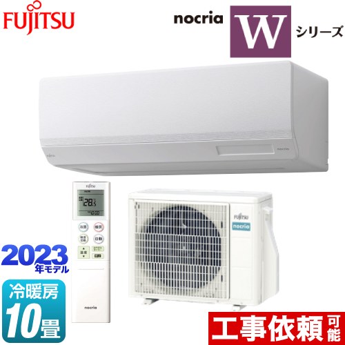 【楽天市場】[AS-W283N-W] ノクリア nocria Wシリーズ 富士通ゼネラル ルームエアコン ハイスペックモデル 冷房/暖房：10 ...