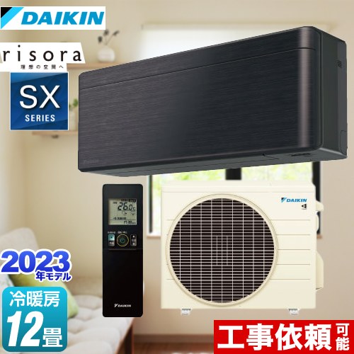 [S363ATSS-K] risora（リソラ） SXシリーズ ダイキン ルームエアコン スタイリッシュエアコン 冷房/暖房：12畳程度 単相100V・20A 人・床温度センサー ブラックウッド 本体色：ダークグレータイプ 【送料無料】