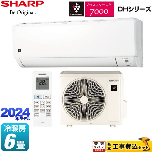 【2台】東京引取　6畳SHARP AY-R22DH エアコン 本体 2023年製 2台】東京引取 6畳SHARP AY-R22DH エアコン 本体 2023年製 2台】